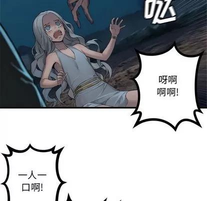 她的召唤兽 她的召唤兽 | 第81章 第61页