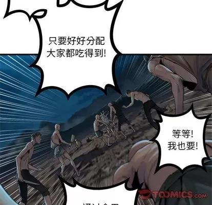 她的召唤兽 她的召唤兽 | 第81章 第62页