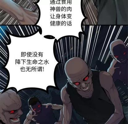 她的召唤兽 她的召唤兽 | 第81章 第63页