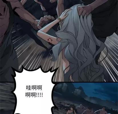 她的召唤兽 她的召唤兽 | 第81章 第64页