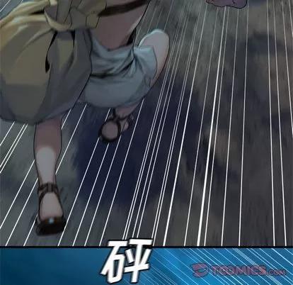 她的召唤兽 她的召唤兽 | 第81章 第66页