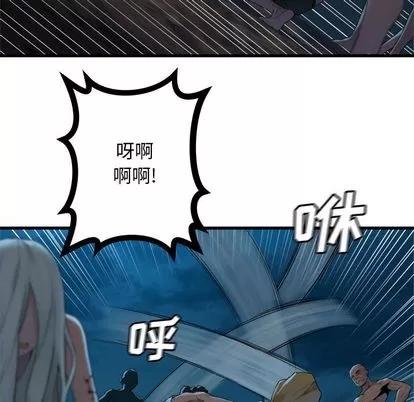 她的召唤兽 她的召唤兽 | 第81章 第68页