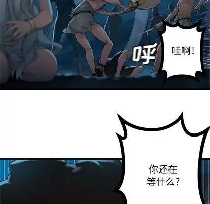 她的召唤兽 她的召唤兽 | 第81章 第69页