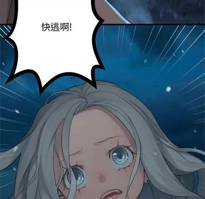 她的召唤兽 她的召唤兽 | 第81章 第71页