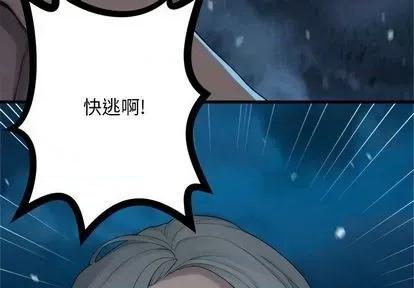 她的召唤兽 她的召唤兽 | 第82章 第3页