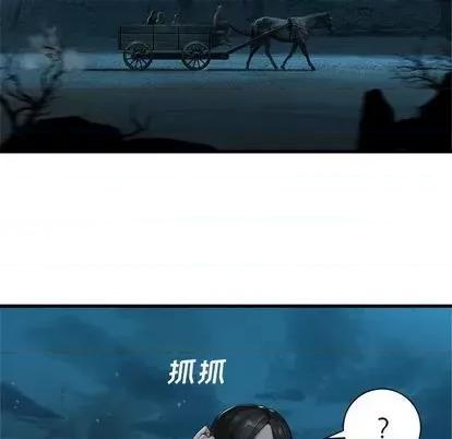 她的召唤兽 她的召唤兽 | 第82章 第13页