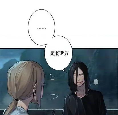 她的召唤兽 她的召唤兽 | 第82章 第16页