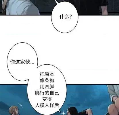 她的召唤兽 她的召唤兽 | 第82章 第17页
