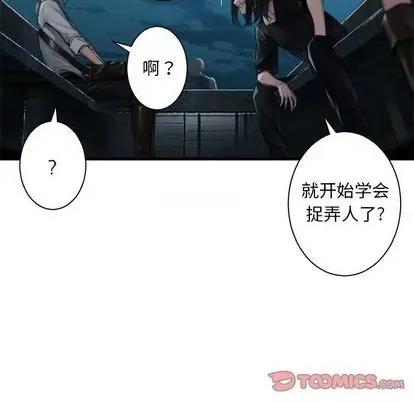 她的召唤兽 她的召唤兽 | 第82章 第18页