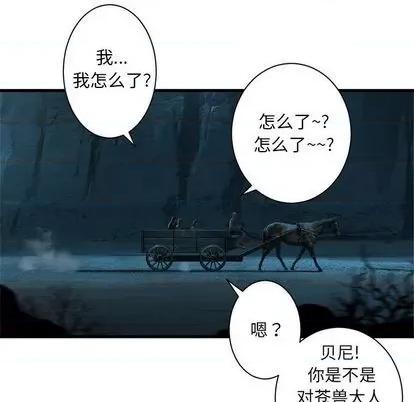 她的召唤兽 她的召唤兽 | 第82章 第19页