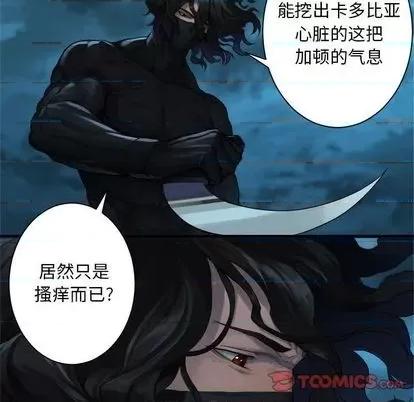她的召唤兽 她的召唤兽 | 第82章 第22页