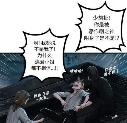 她的召唤兽 她的召唤兽 | 第82章 第28页