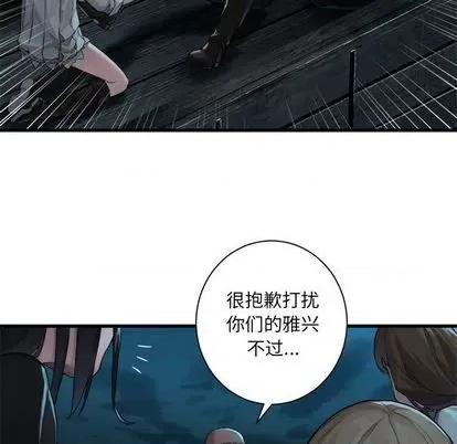 她的召唤兽 她的召唤兽 | 第82章 第29页