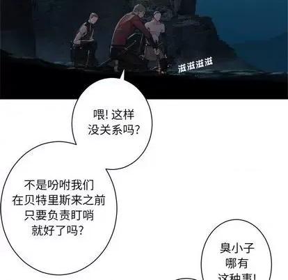 她的召唤兽 她的召唤兽 | 第82章 第32页