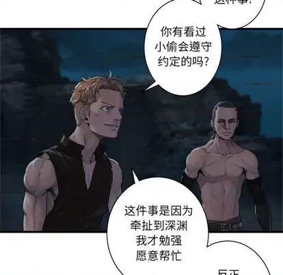 她的召唤兽 她的召唤兽 | 第82章 第33页