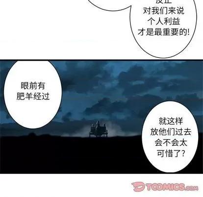 她的召唤兽 她的召唤兽 | 第82章 第34页