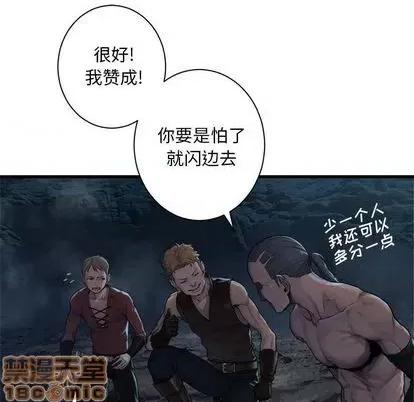 她的召唤兽 她的召唤兽 | 第82章 第35页