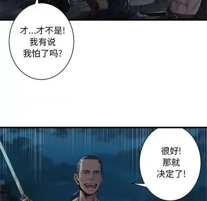 她的召唤兽 她的召唤兽 | 第82章 第36页