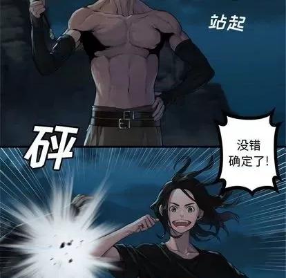 她的召唤兽 她的召唤兽 | 第82章 第37页