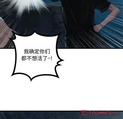 她的召唤兽 她的召唤兽 | 第82章 第38页