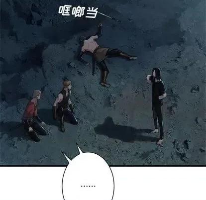 她的召唤兽 她的召唤兽 | 第82章 第39页