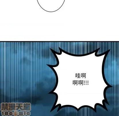 她的召唤兽 她的召唤兽 | 第82章 第40页