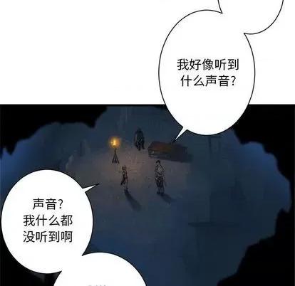 她的召唤兽 她的召唤兽 | 第82章 第43页