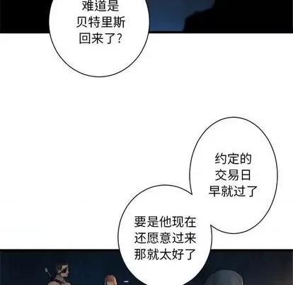 她的召唤兽 她的召唤兽 | 第82章 第44页