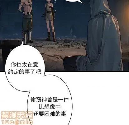 她的召唤兽 她的召唤兽 | 第82章 第45页