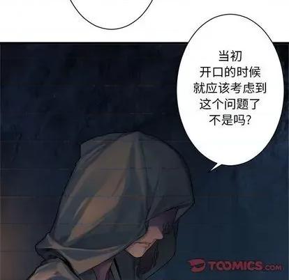 她的召唤兽 她的召唤兽 | 第82章 第46页
