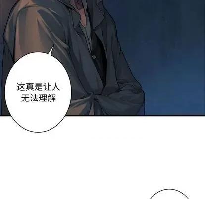 她的召唤兽 她的召唤兽 | 第82章 第47页