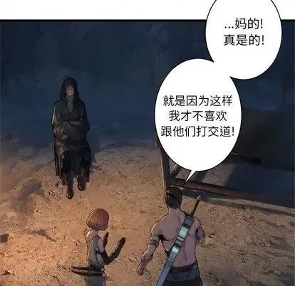 她的召唤兽 她的召唤兽 | 第82章 第48页