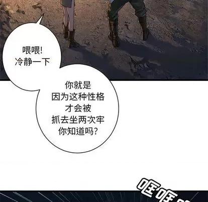 她的召唤兽 她的召唤兽 | 第82章 第49页
