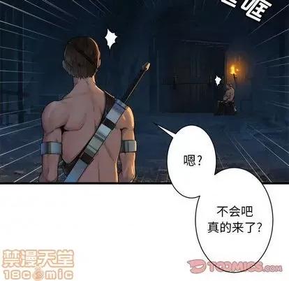 她的召唤兽 她的召唤兽 | 第82章 第50页