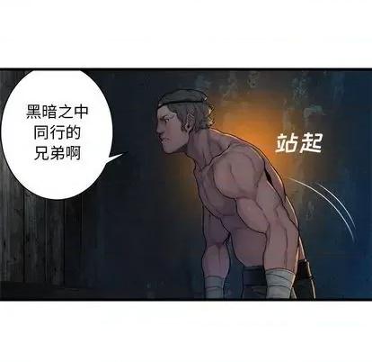 她的召唤兽 她的召唤兽 | 第82章 第51页