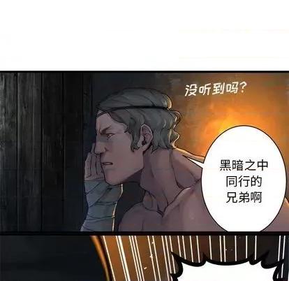 她的召唤兽 她的召唤兽 | 第82章 第53页
