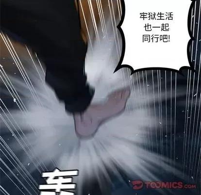 她的召唤兽 她的召唤兽 | 第82章 第54页