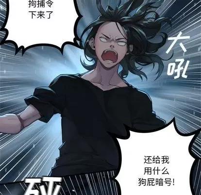 她的召唤兽 她的召唤兽 | 第82章 第56页
