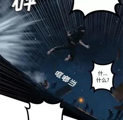 她的召唤兽 她的召唤兽 | 第82章 第57页