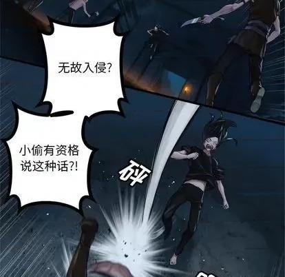 她的召唤兽 她的召唤兽 | 第82章 第59页