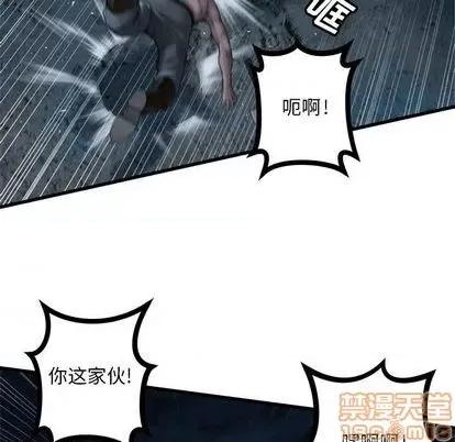 她的召唤兽 她的召唤兽 | 第82章 第60页