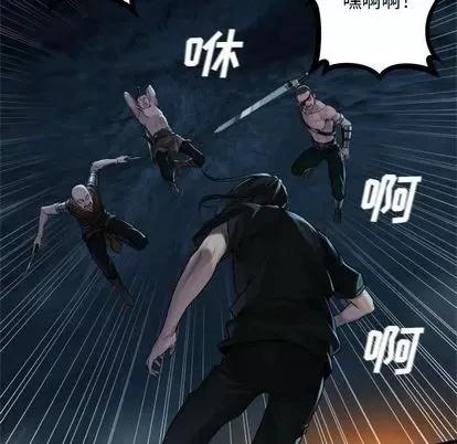 她的召唤兽 她的召唤兽 | 第82章 第61页