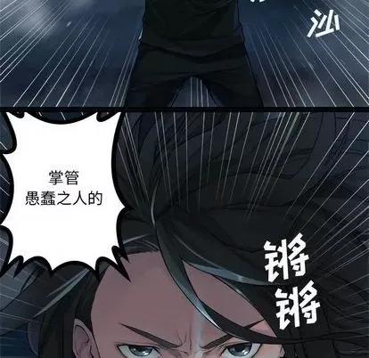 她的召唤兽 她的召唤兽 | 第82章 第63页