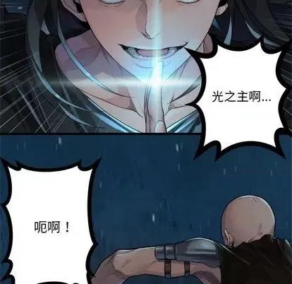 她的召唤兽 她的召唤兽 | 第82章 第64页