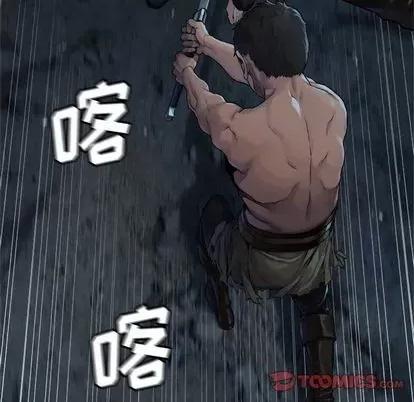 她的召唤兽 她的召唤兽 | 第82章 第66页
