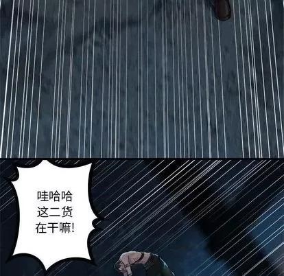 她的召唤兽 她的召唤兽 | 第82章 第67页