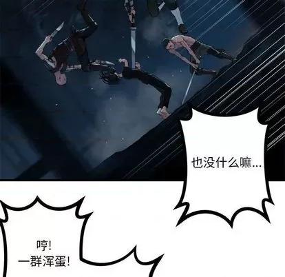 她的召唤兽 她的召唤兽 | 第82章 第68页