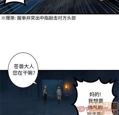 她的召唤兽 她的召唤兽 | 第82章 第70页