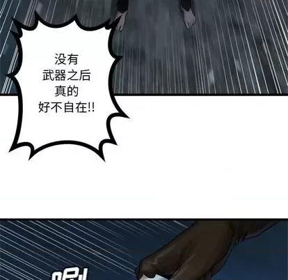 她的召唤兽 她的召唤兽 | 第82章 第72页