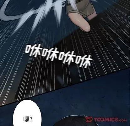 她的召唤兽 她的召唤兽 | 第82章 第74页